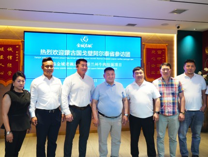 蒙古国戈壁阿尔泰省参访团调研金城老碗总店